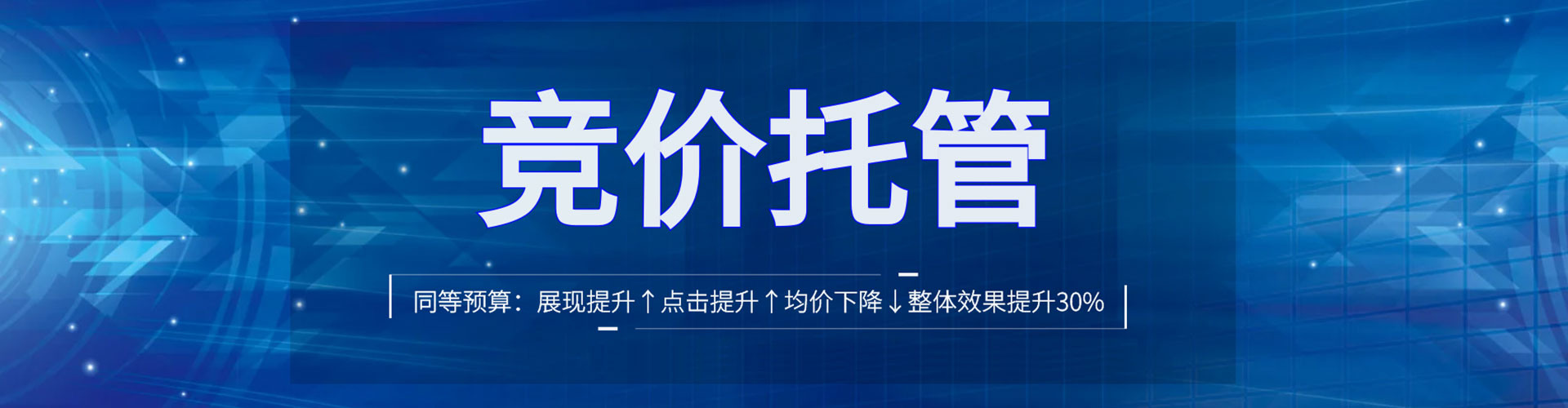 拉萨竞价开户